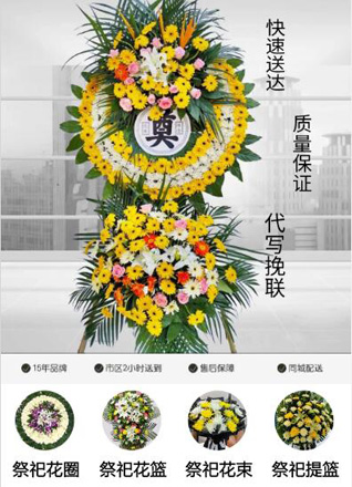 山东滨州滨城区杨柳雪镇刘郑庄村花圈代送